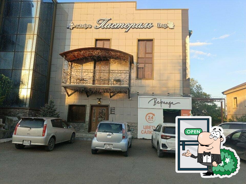 Пастораль
