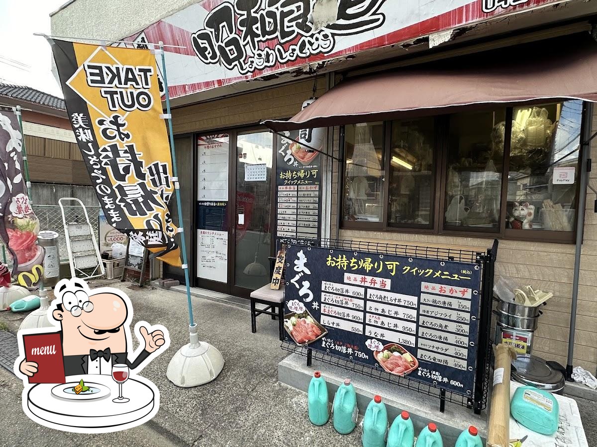 マグロ海鮮 昭和食道