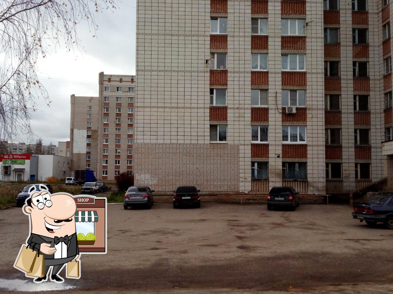 Пятёрочка