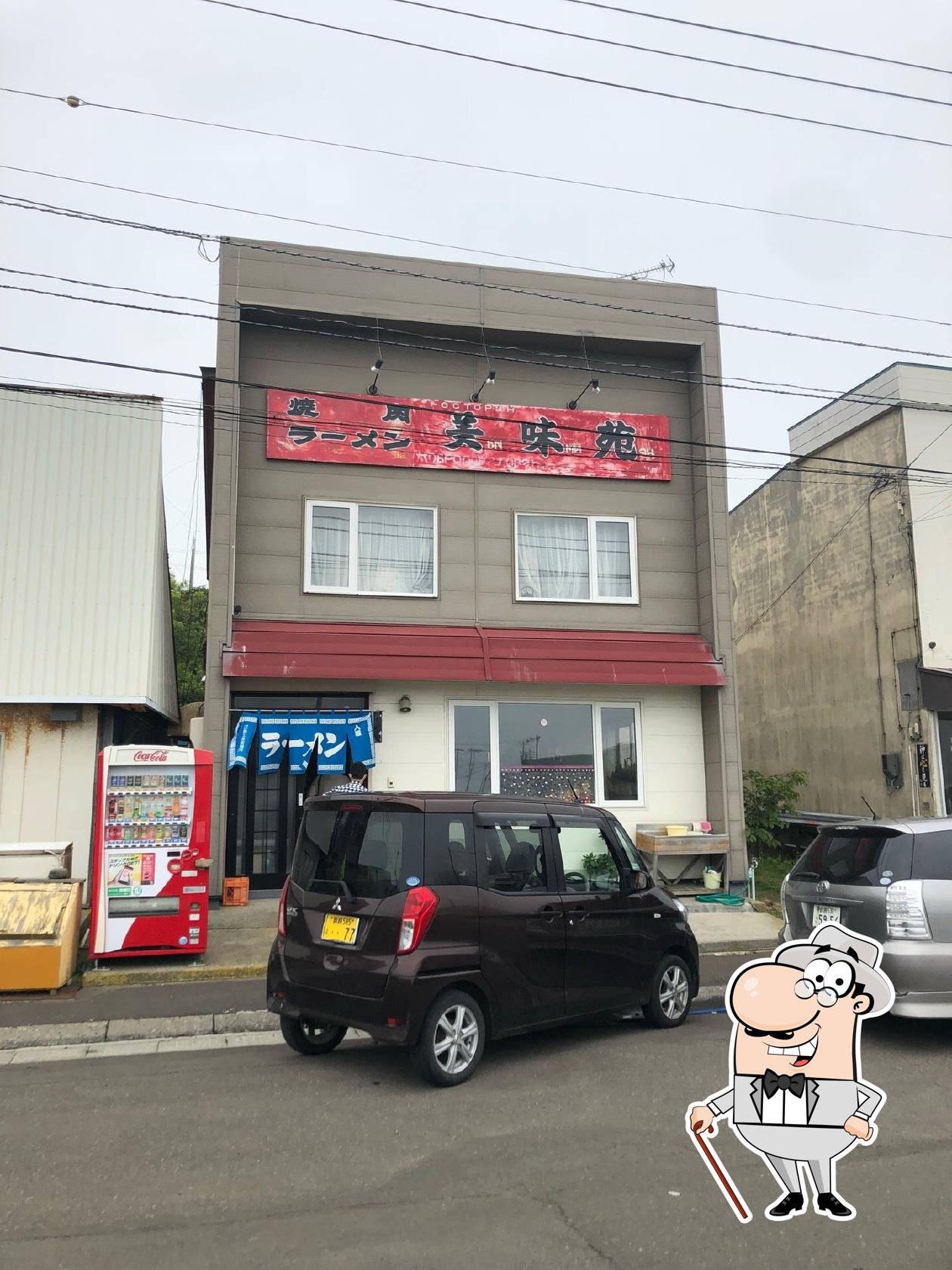 美味苑