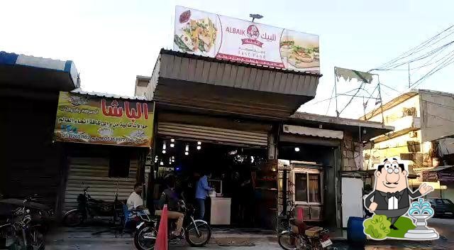 مطعم البيك للوجبات السريعة