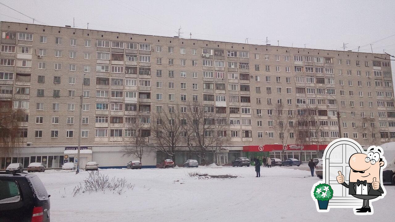 Пятёрочка