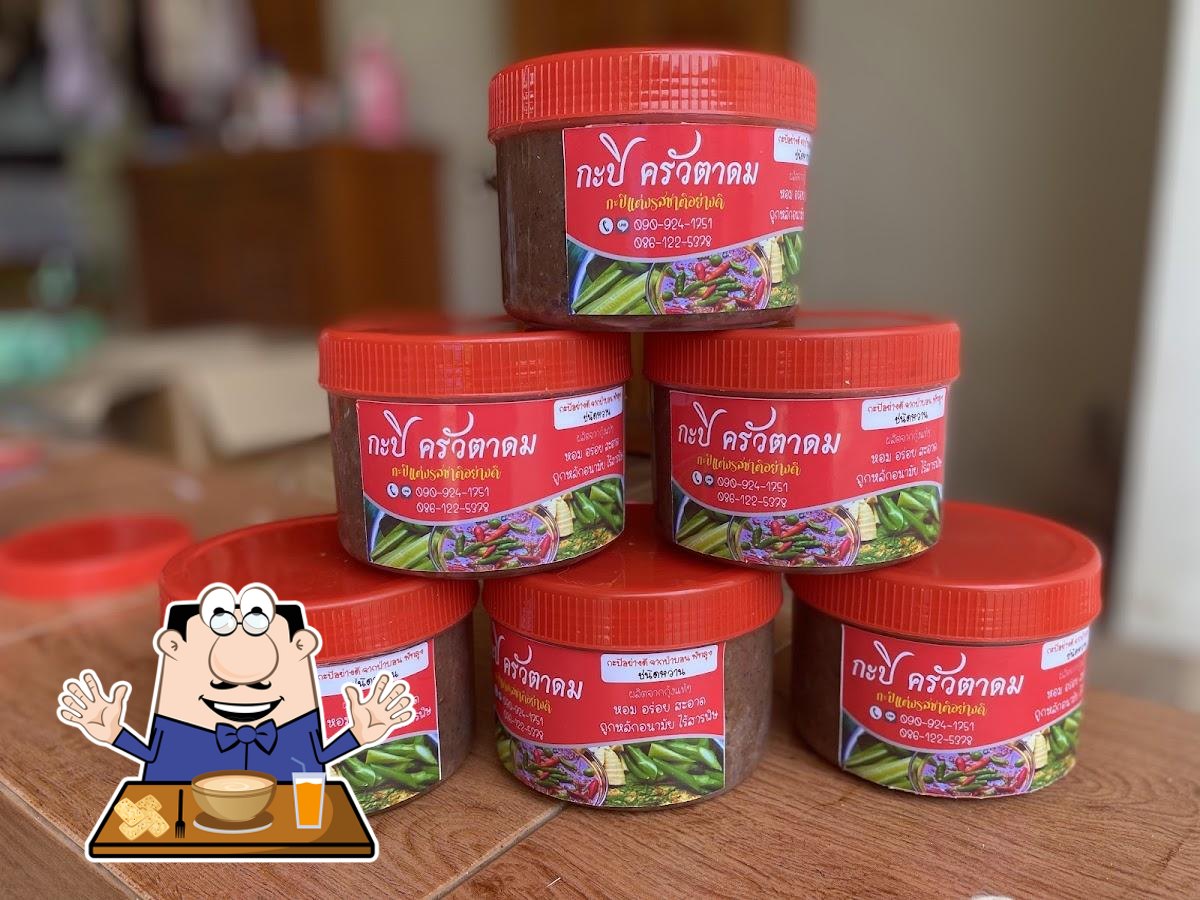 ครัวตาดม