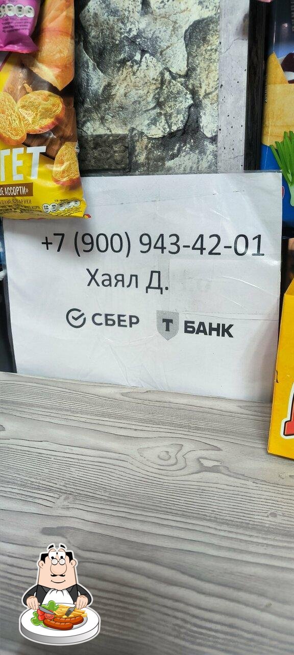 Есть-Поесть