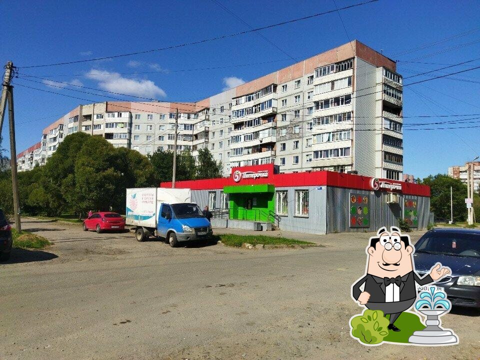 Пятёрочка