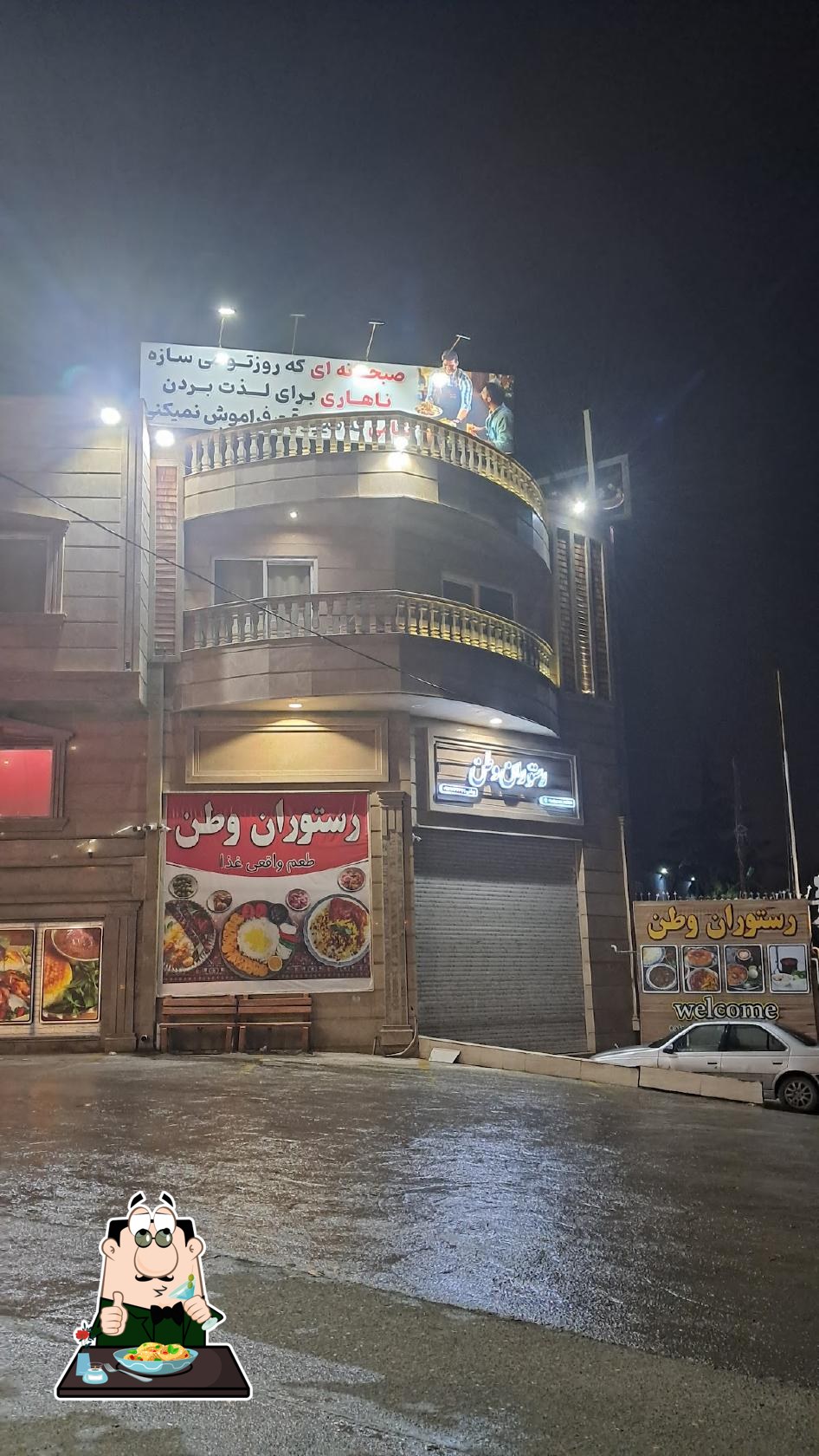 رستوران وطن