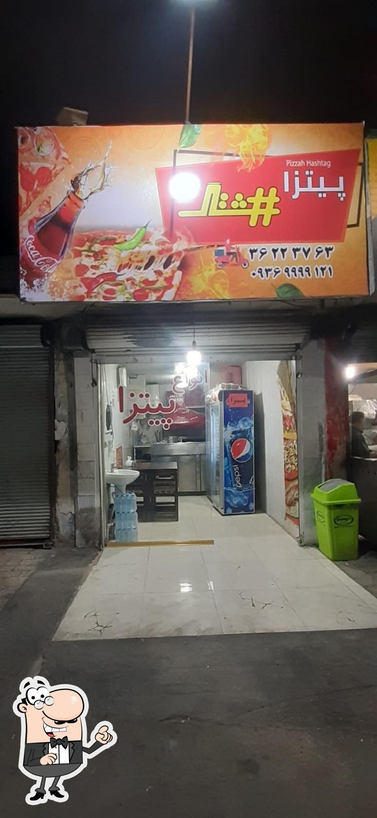 پیتزا هشتگ