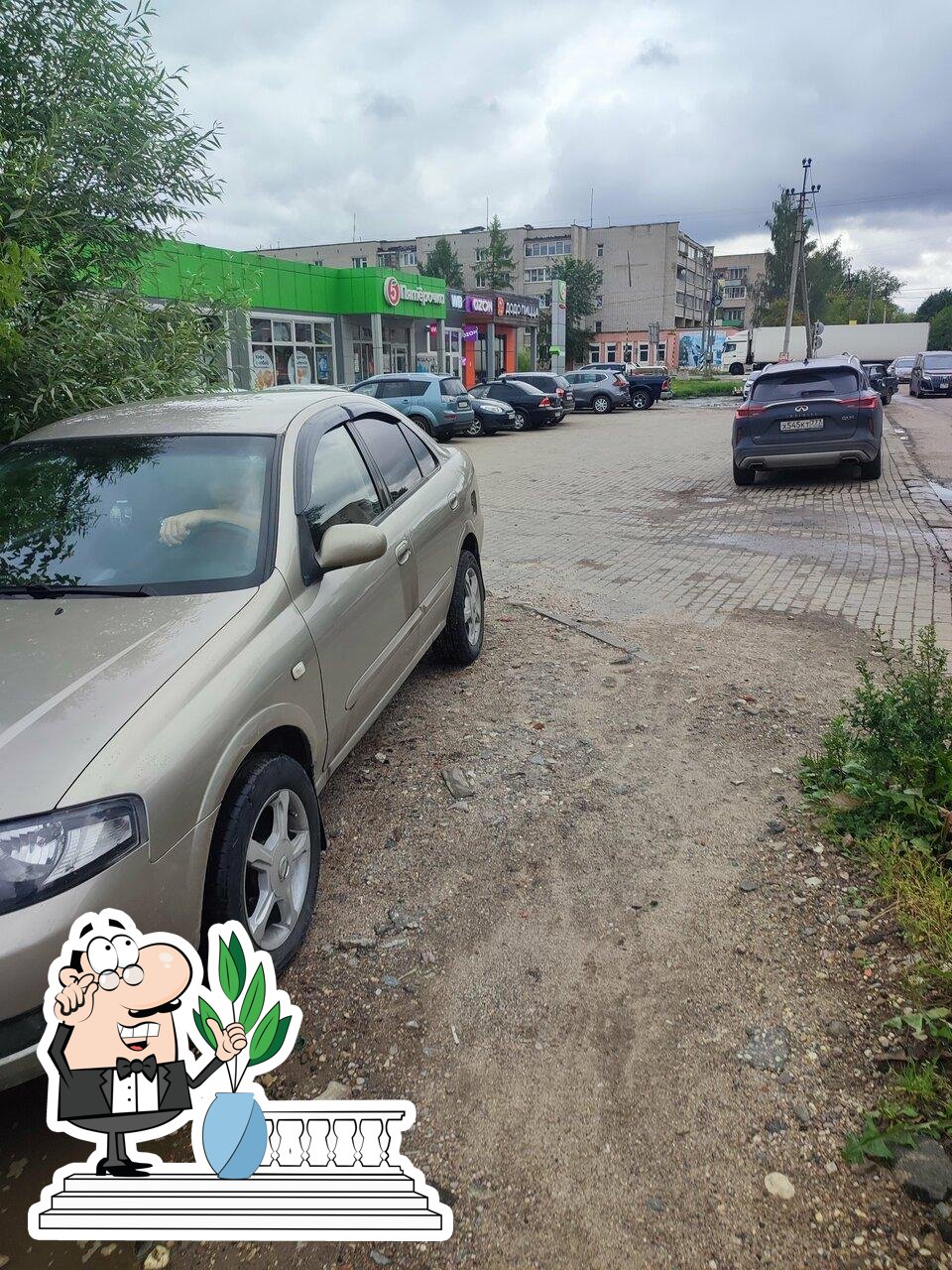 Пятёрочка