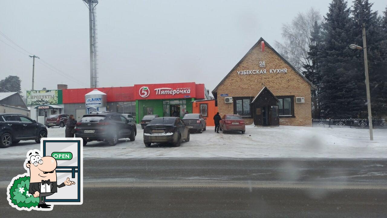 Пятёрочка
