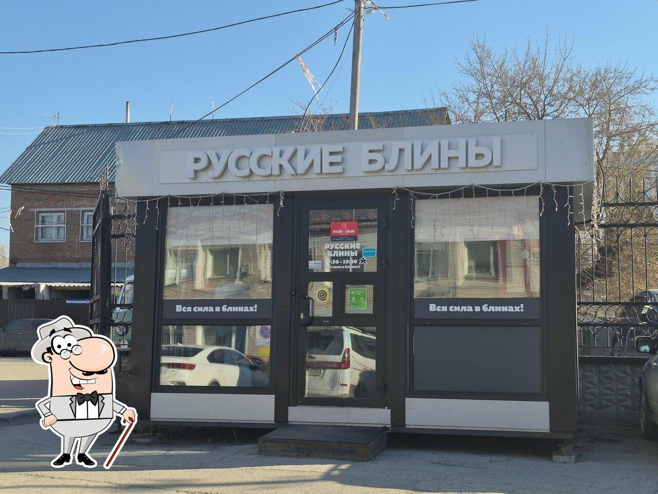 Русские блины