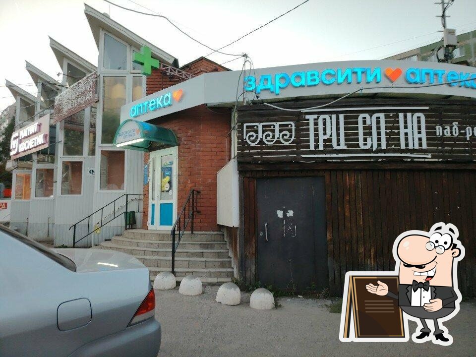 Три слона