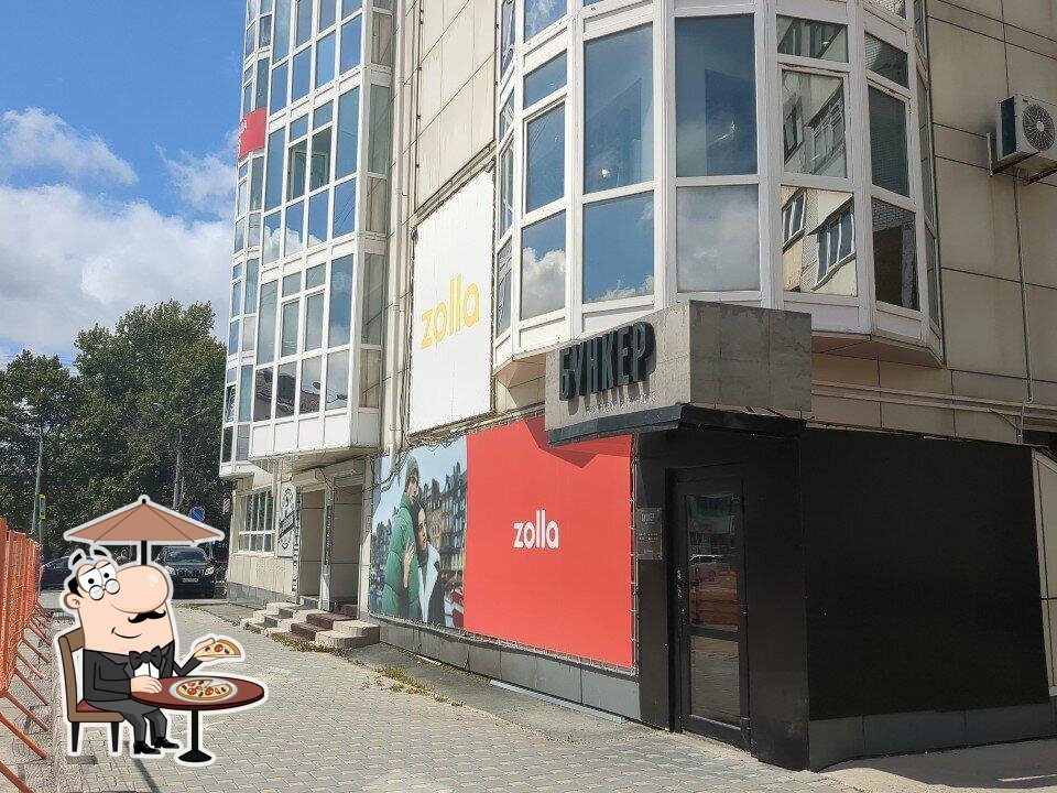 Бункер