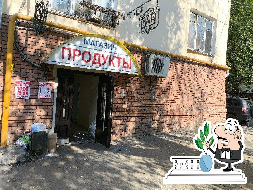 Закусочная