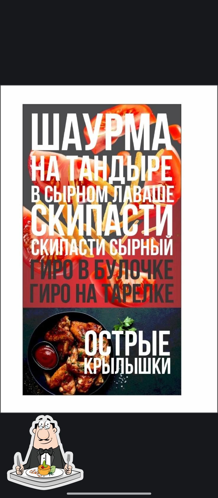 Шаурма в тандыре