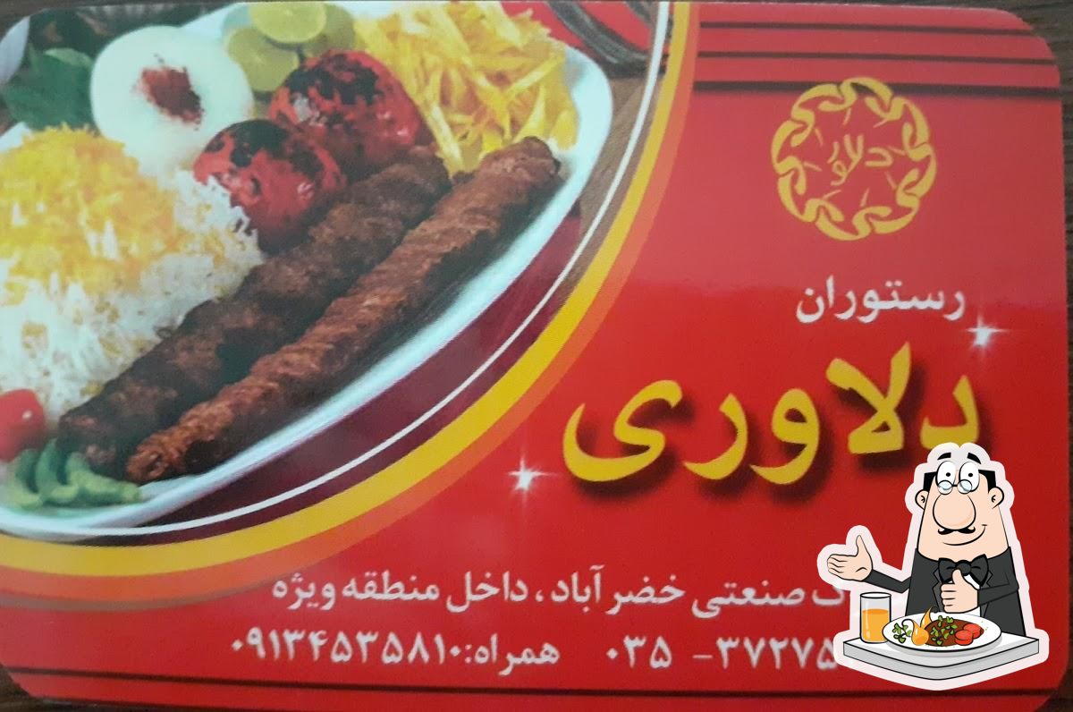 رستوران دلاوری
