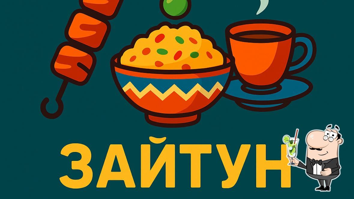 Зайтун Кафе