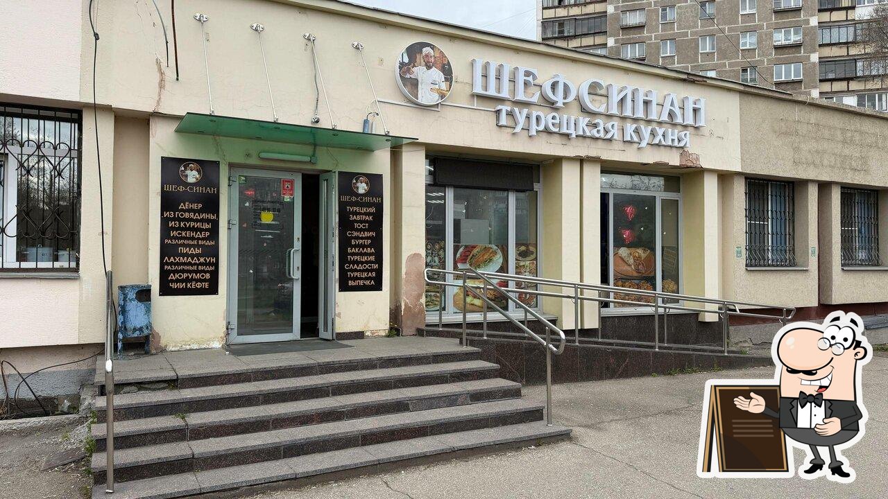 Шеф Синан