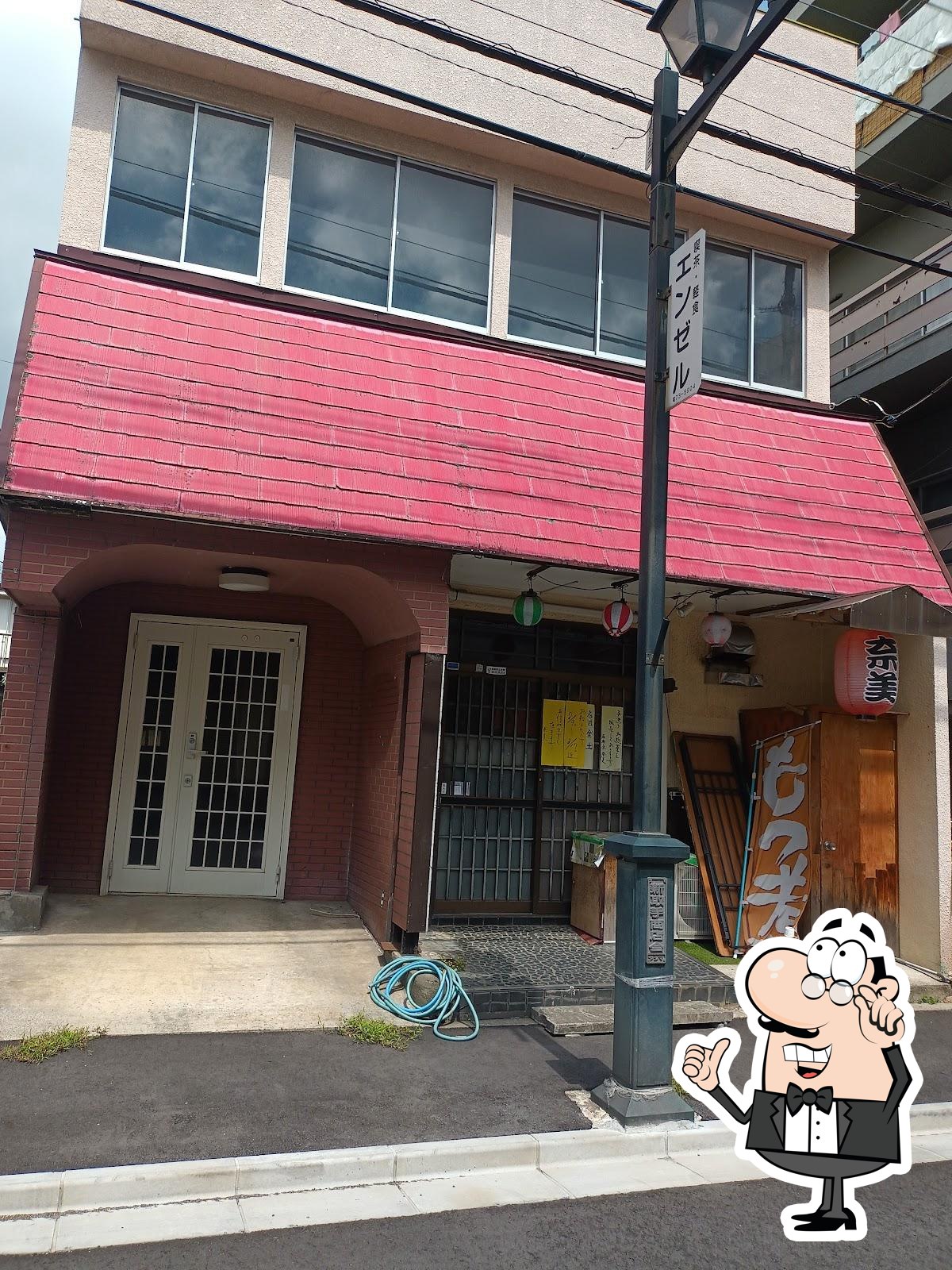 居酒屋奈美
