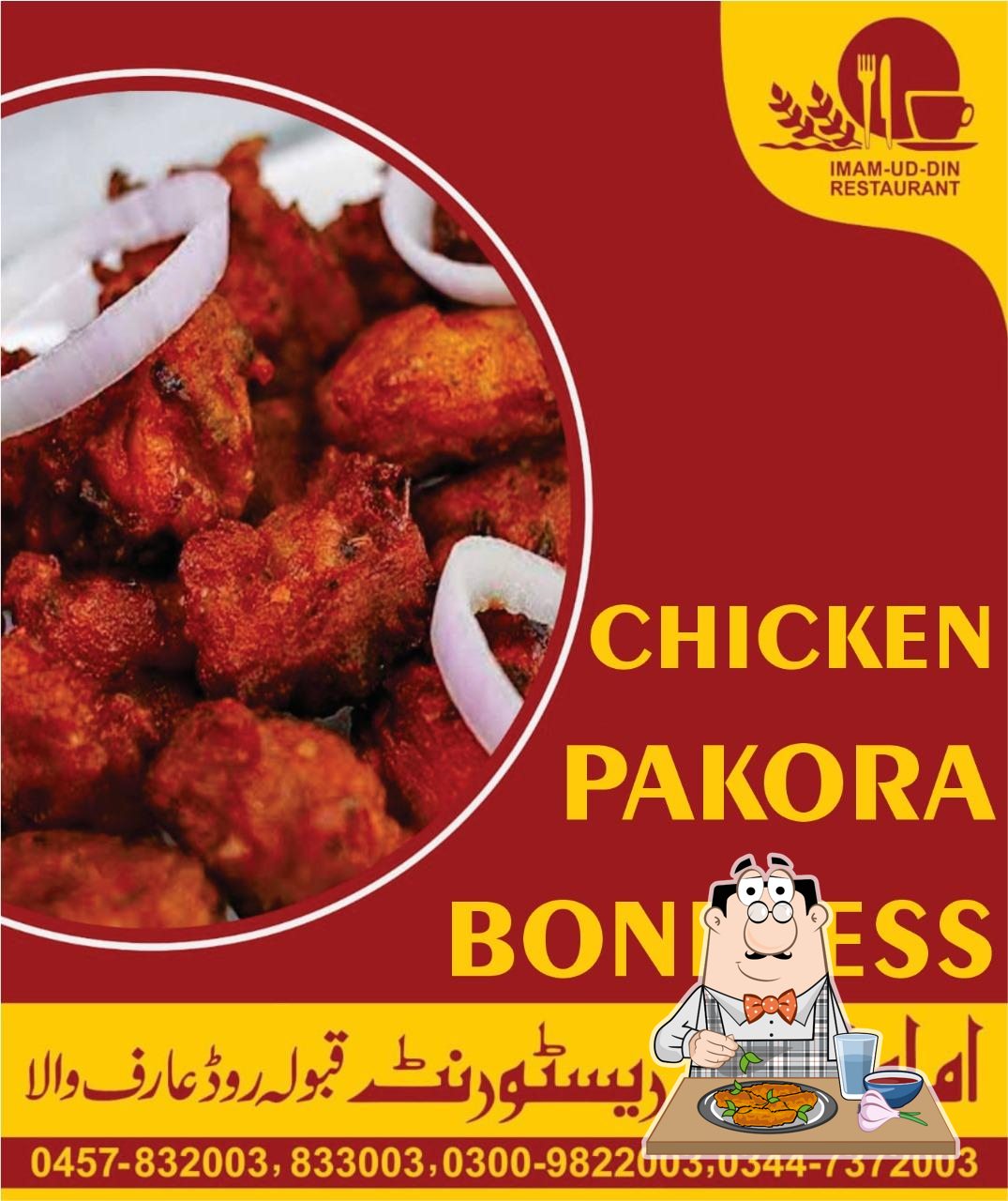 IMAM-UD-DIN RESTAURANT