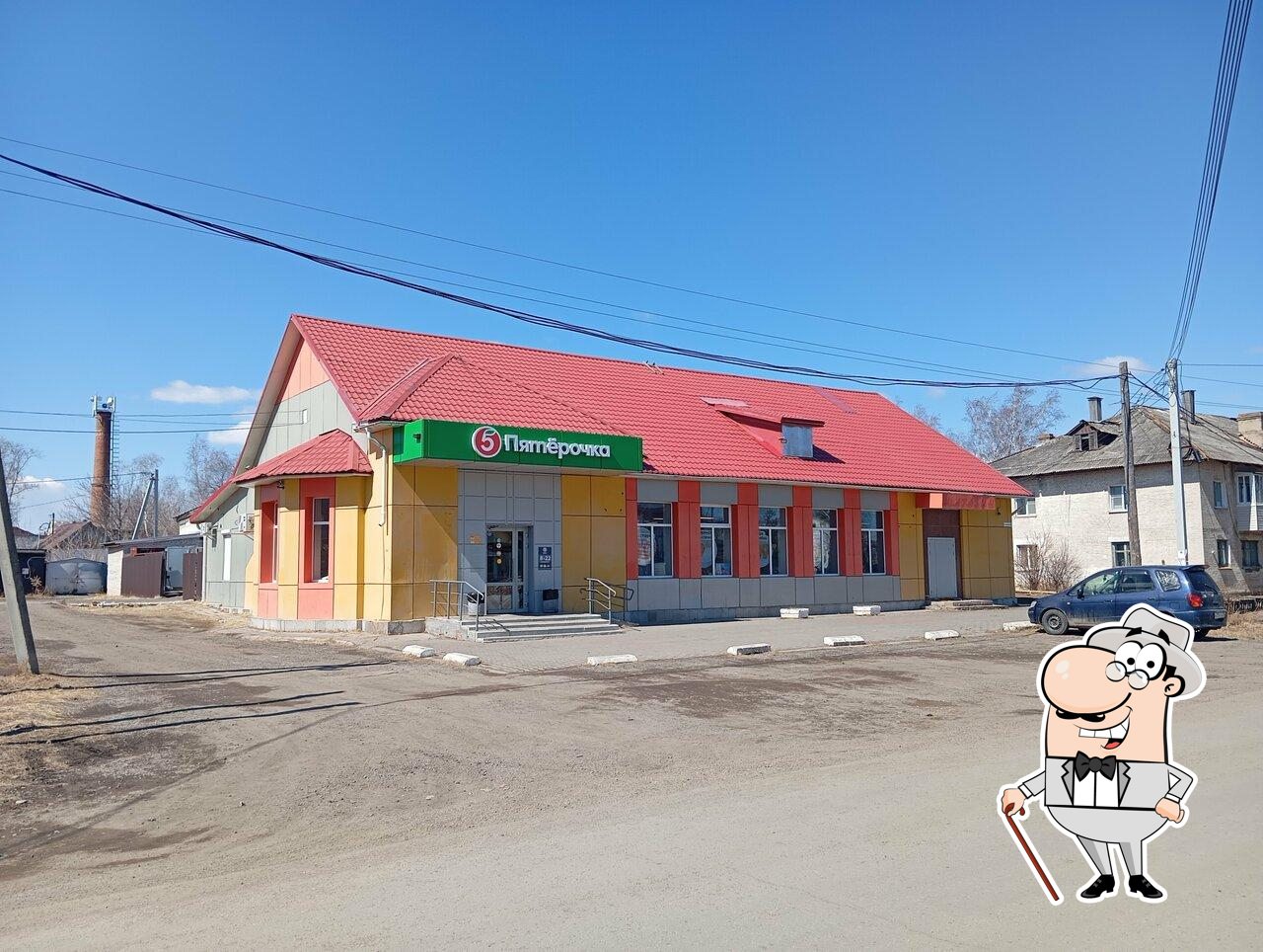 Пятёрочка