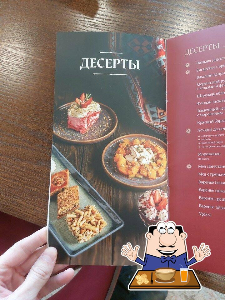 Чуду Дворик