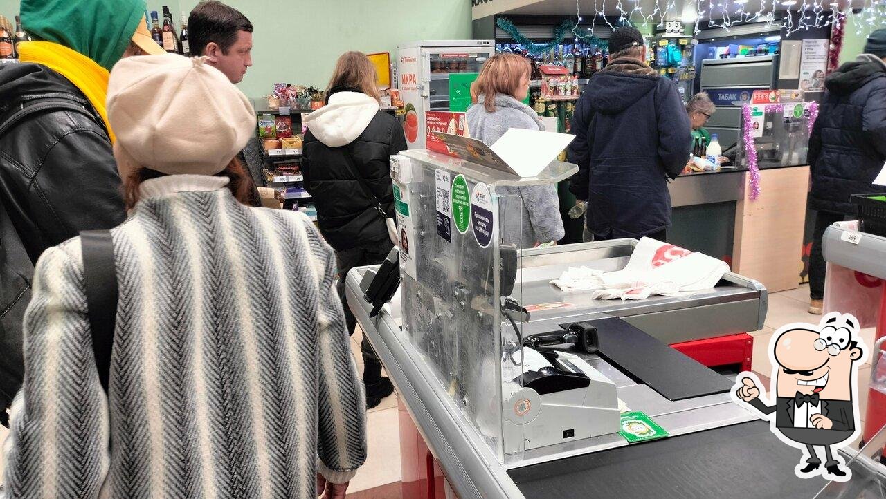 Пятёрочка