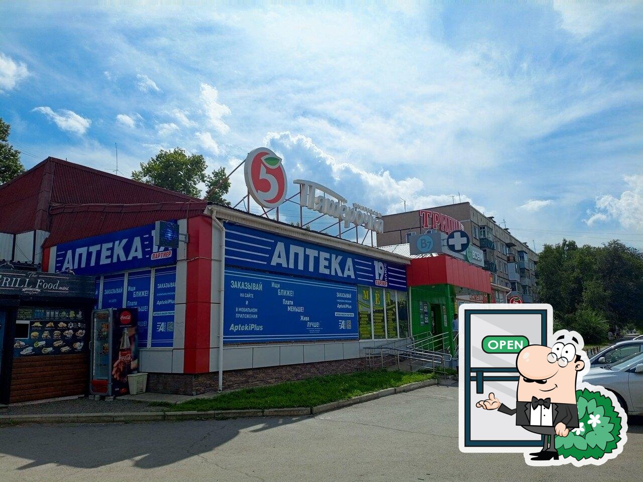 Пятёрочка