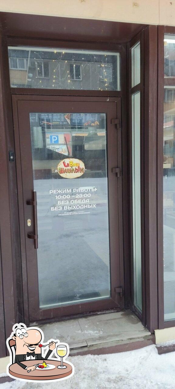 Лаваш и шашлык