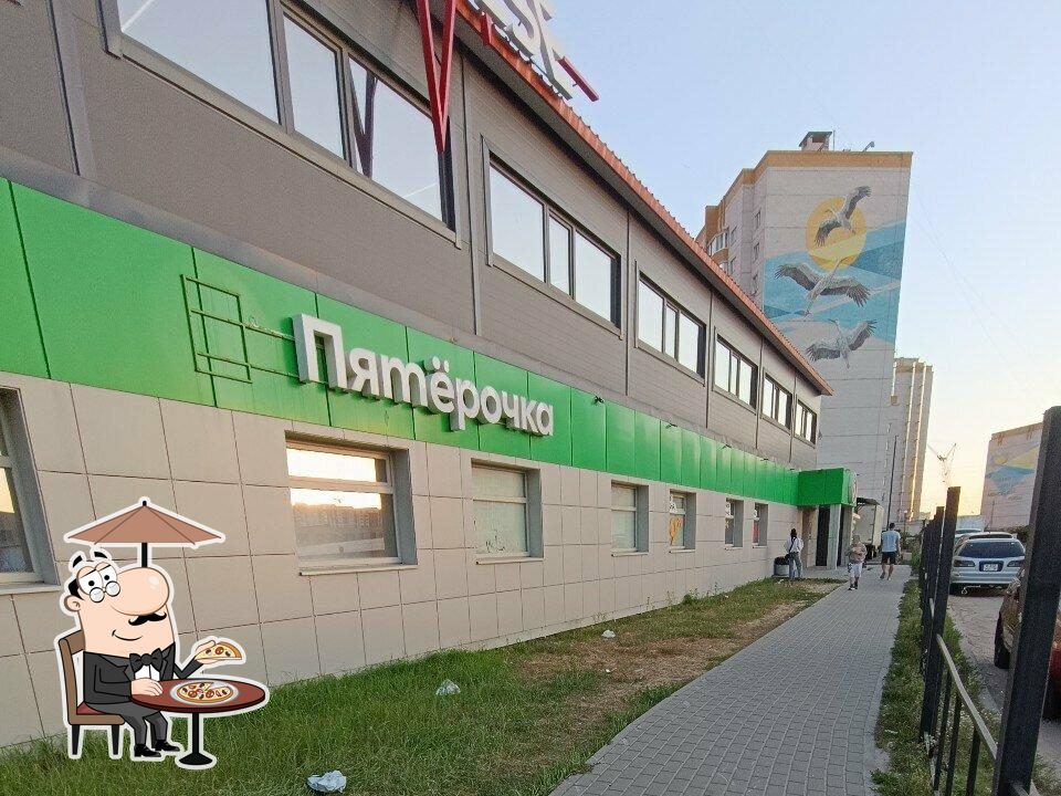 Пятёрочка