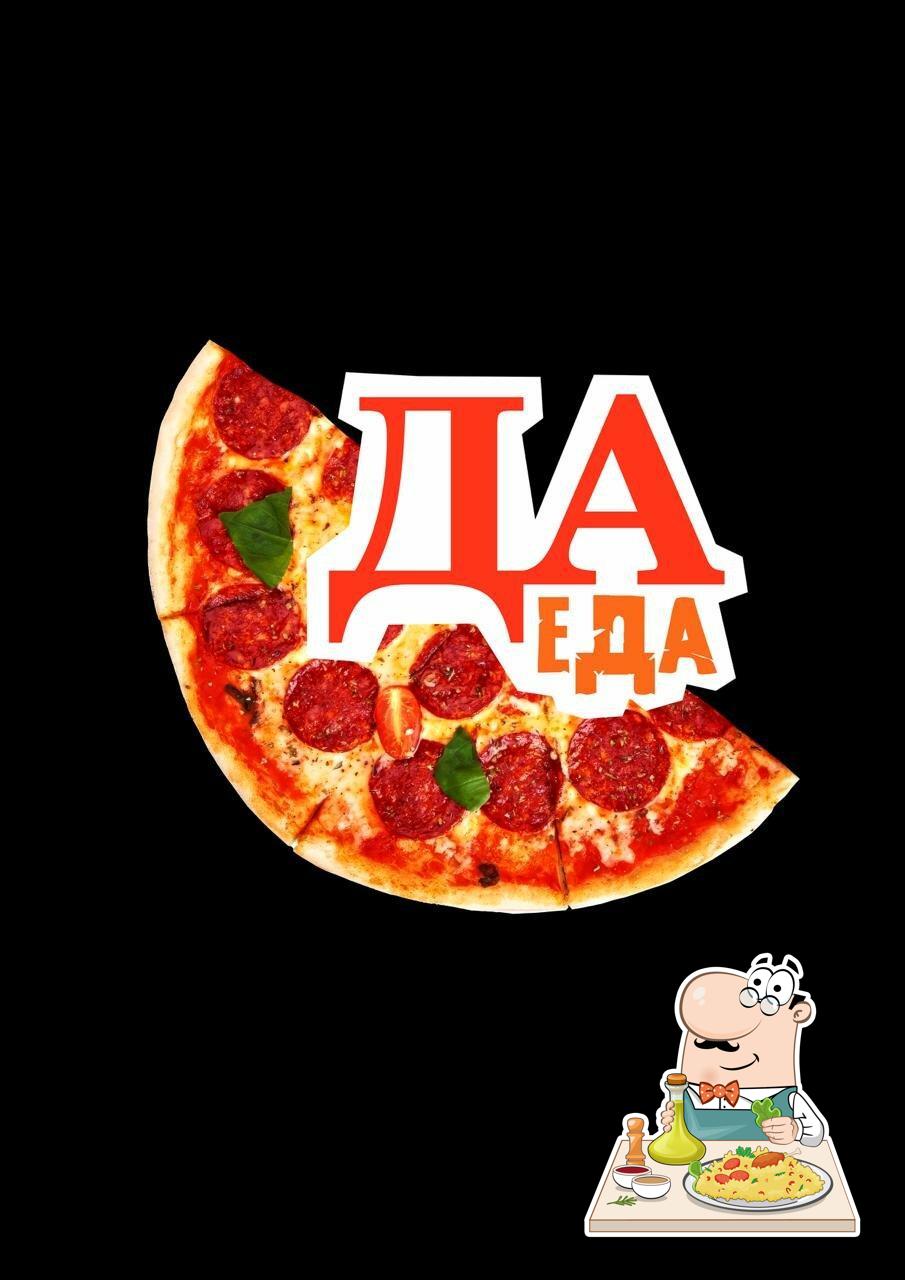 ДаЕда