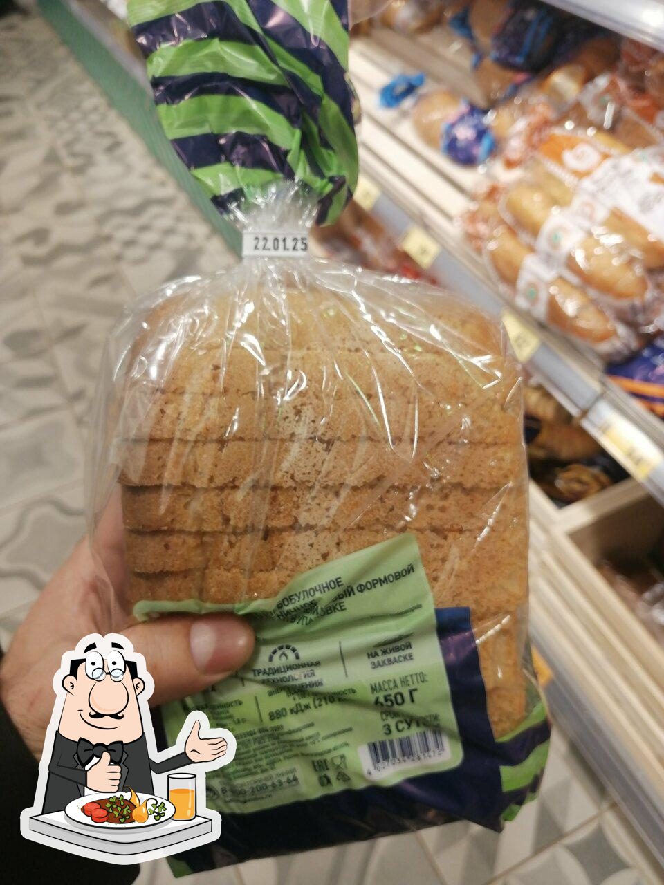 Пятёрочка