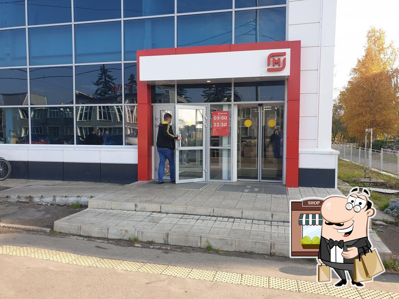 Магнит