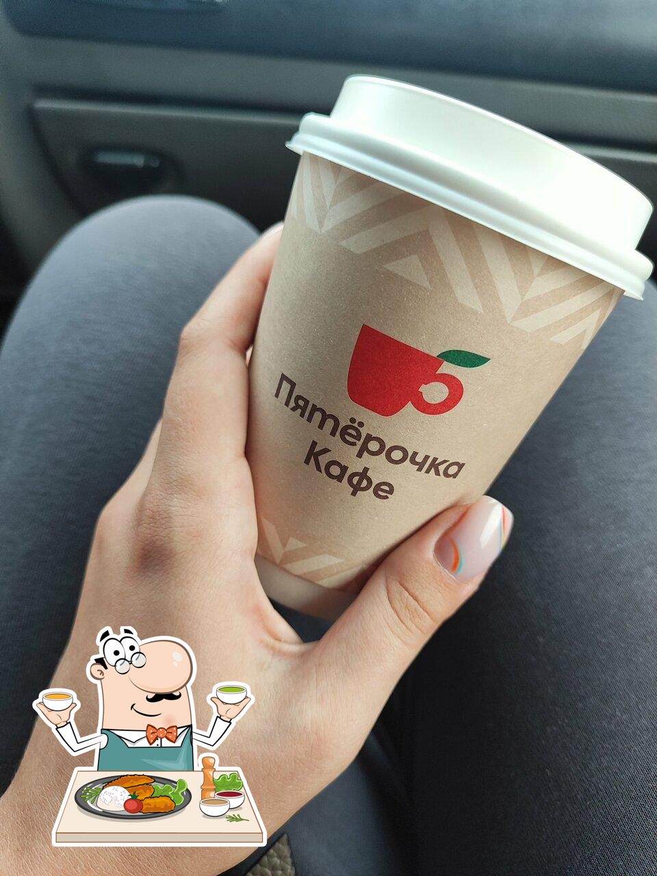 Пятёрочка