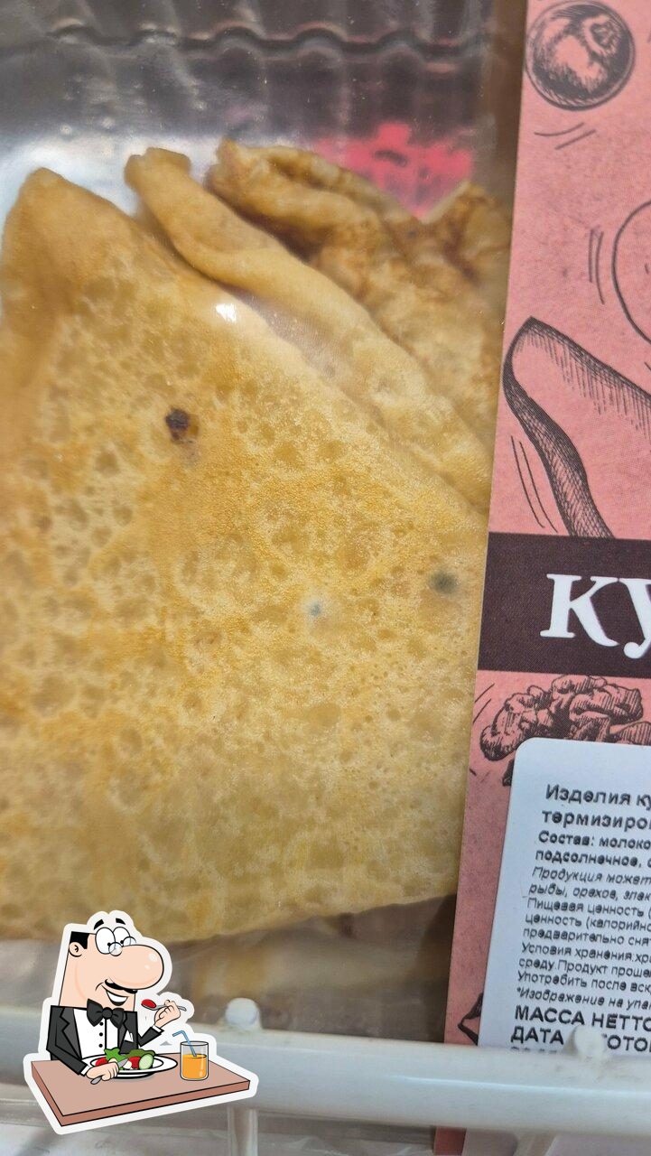 Пятёрочка