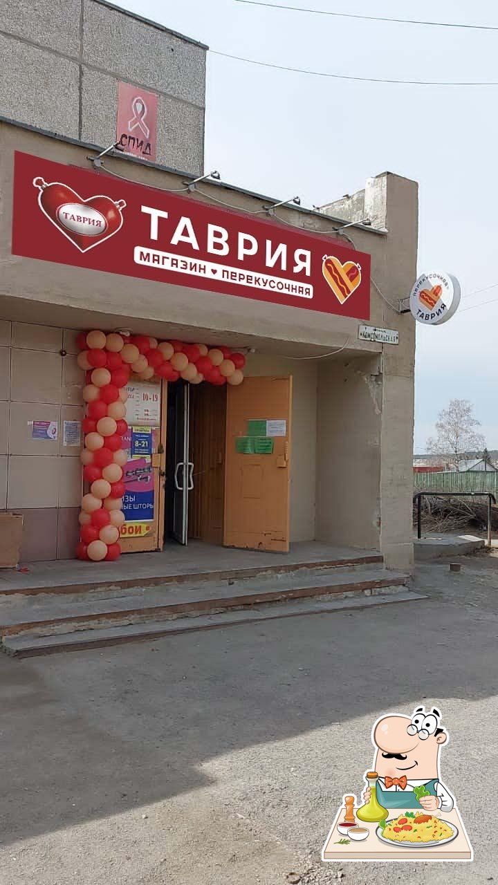 Магазин-перекусочная Таврия