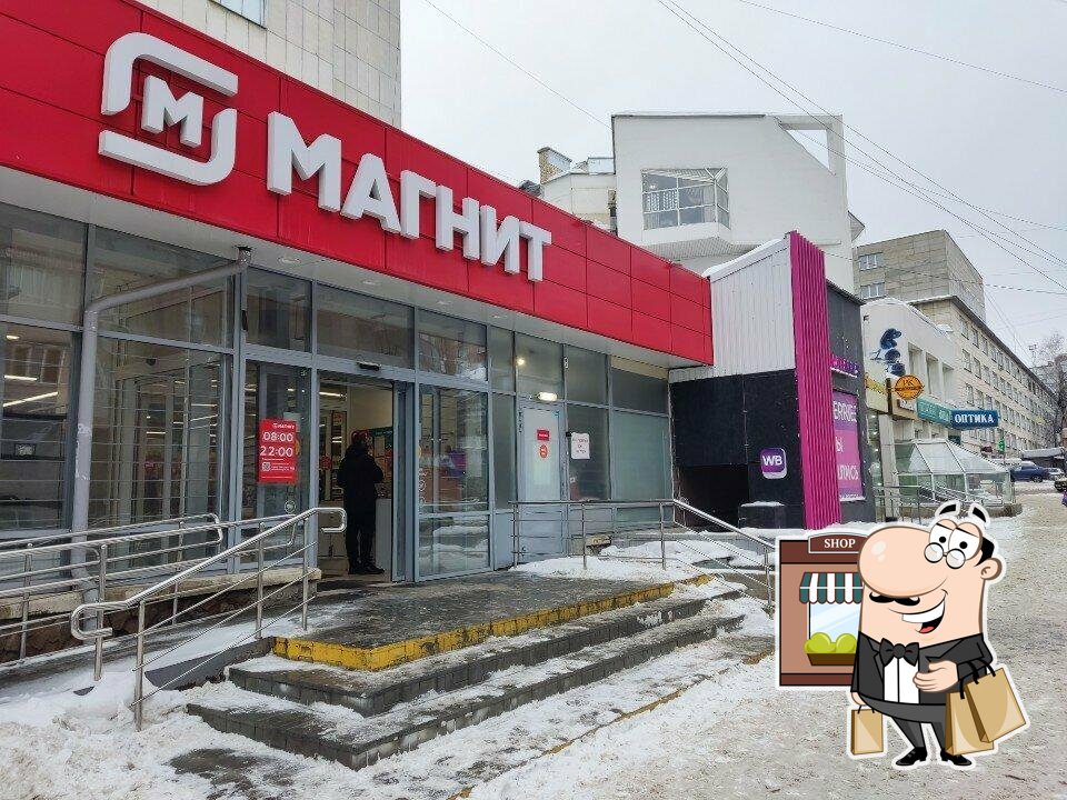 Магнит