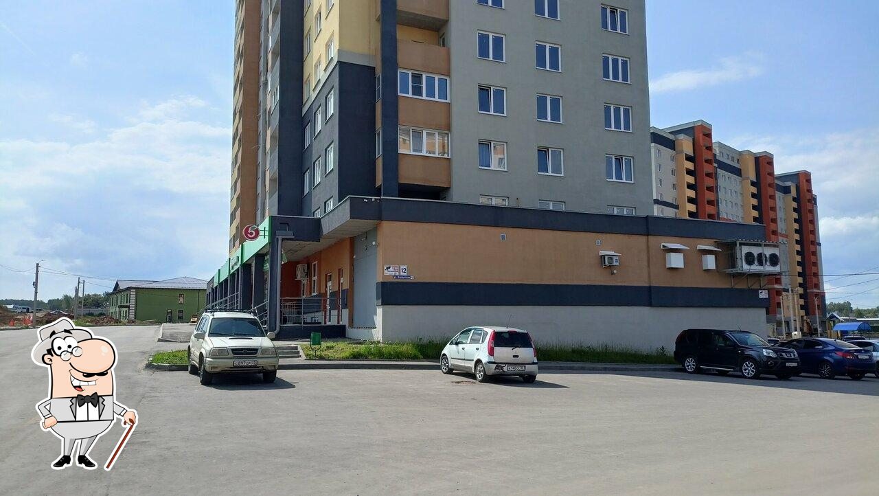 Пятёрочка