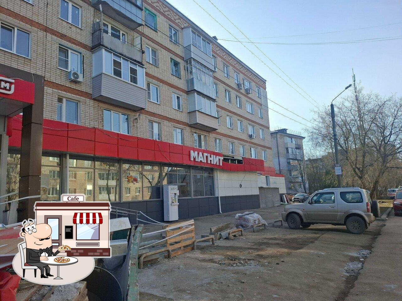 Магнит