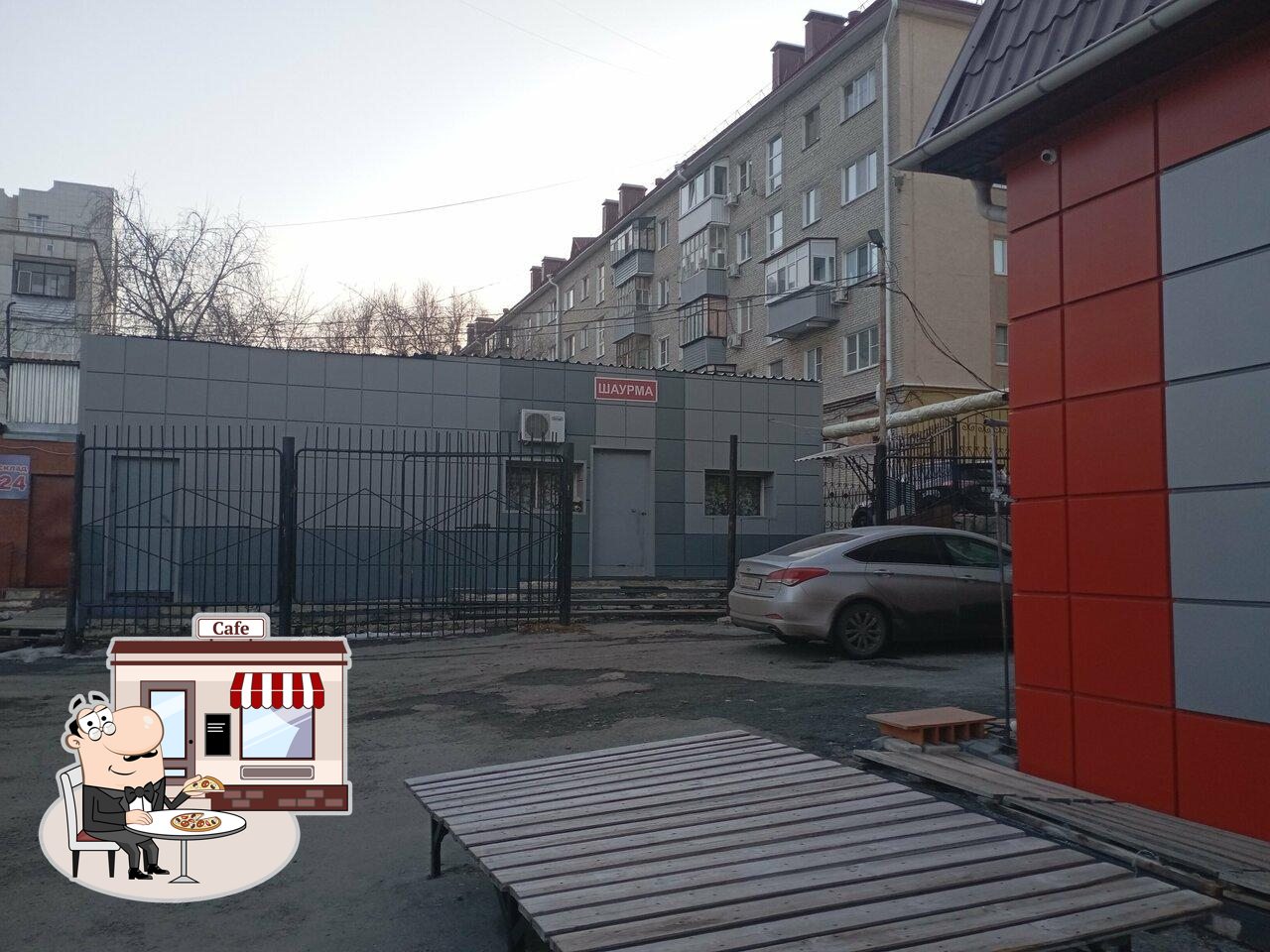 Закусочная Южная
