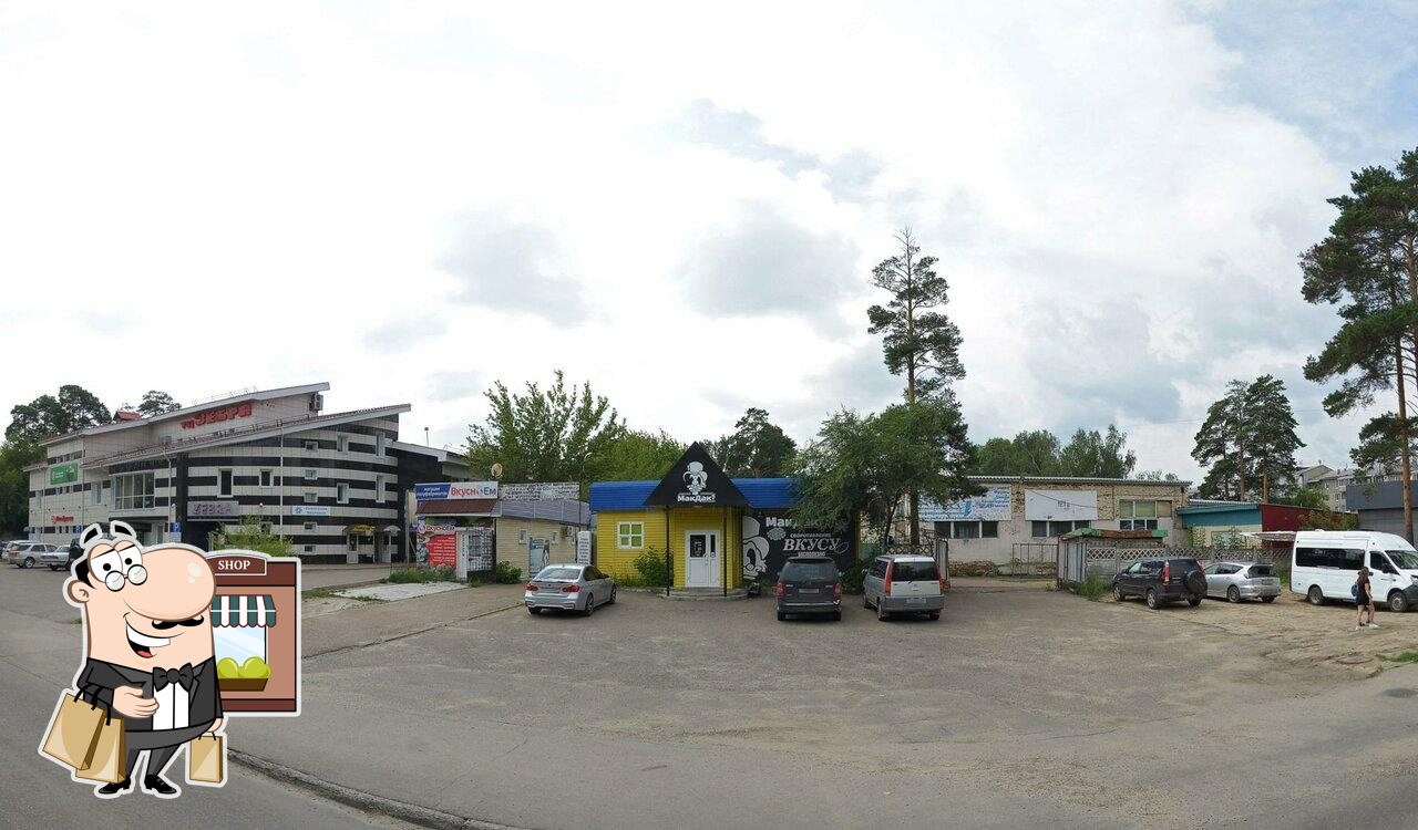 Макдак