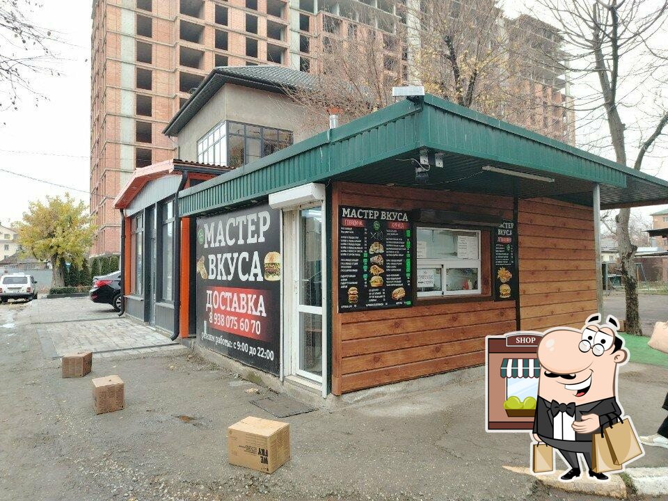 Мастер вкуса