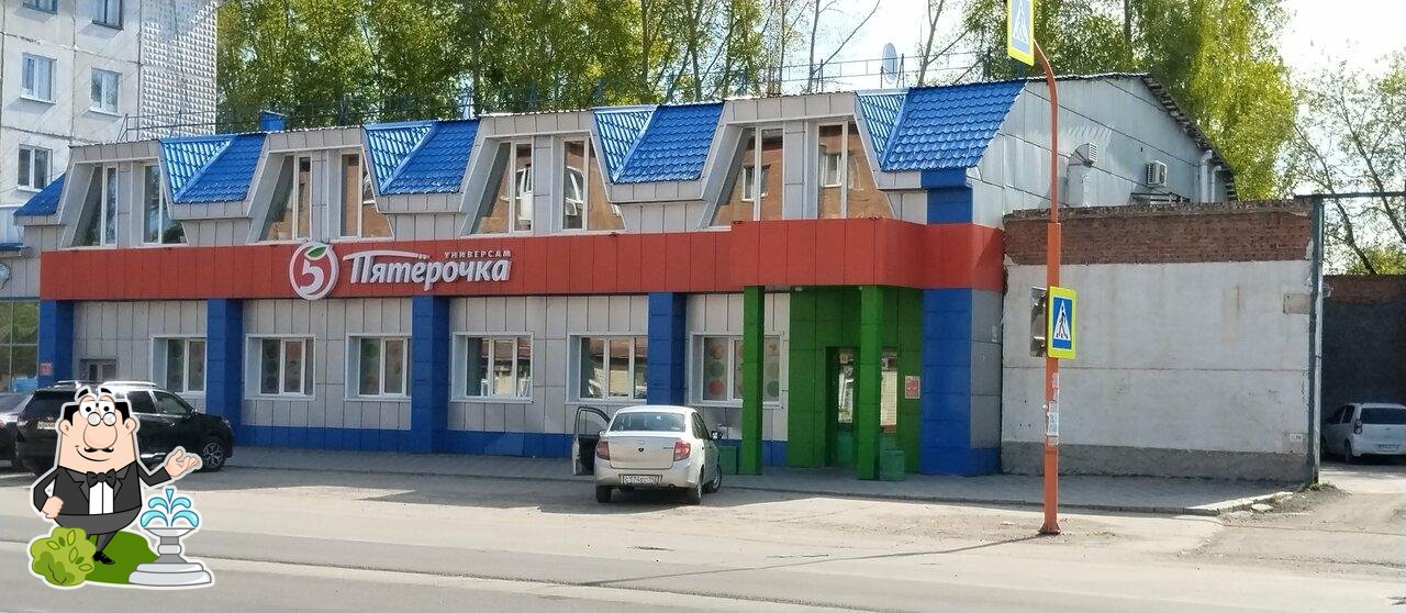 Пятёрочка