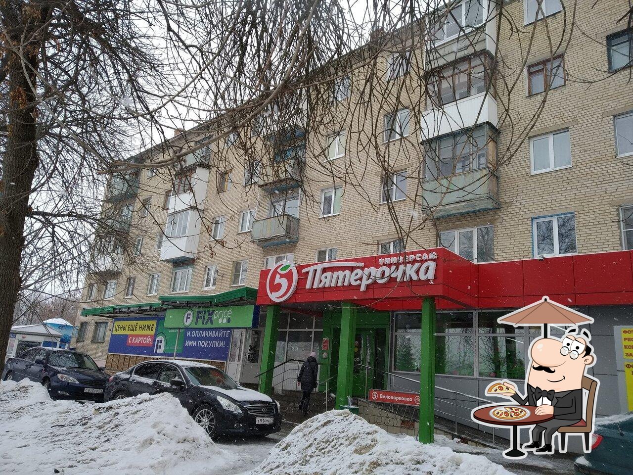 Пятёрочка