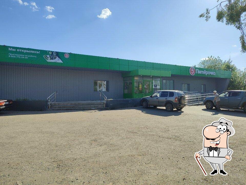 Пятёрочка