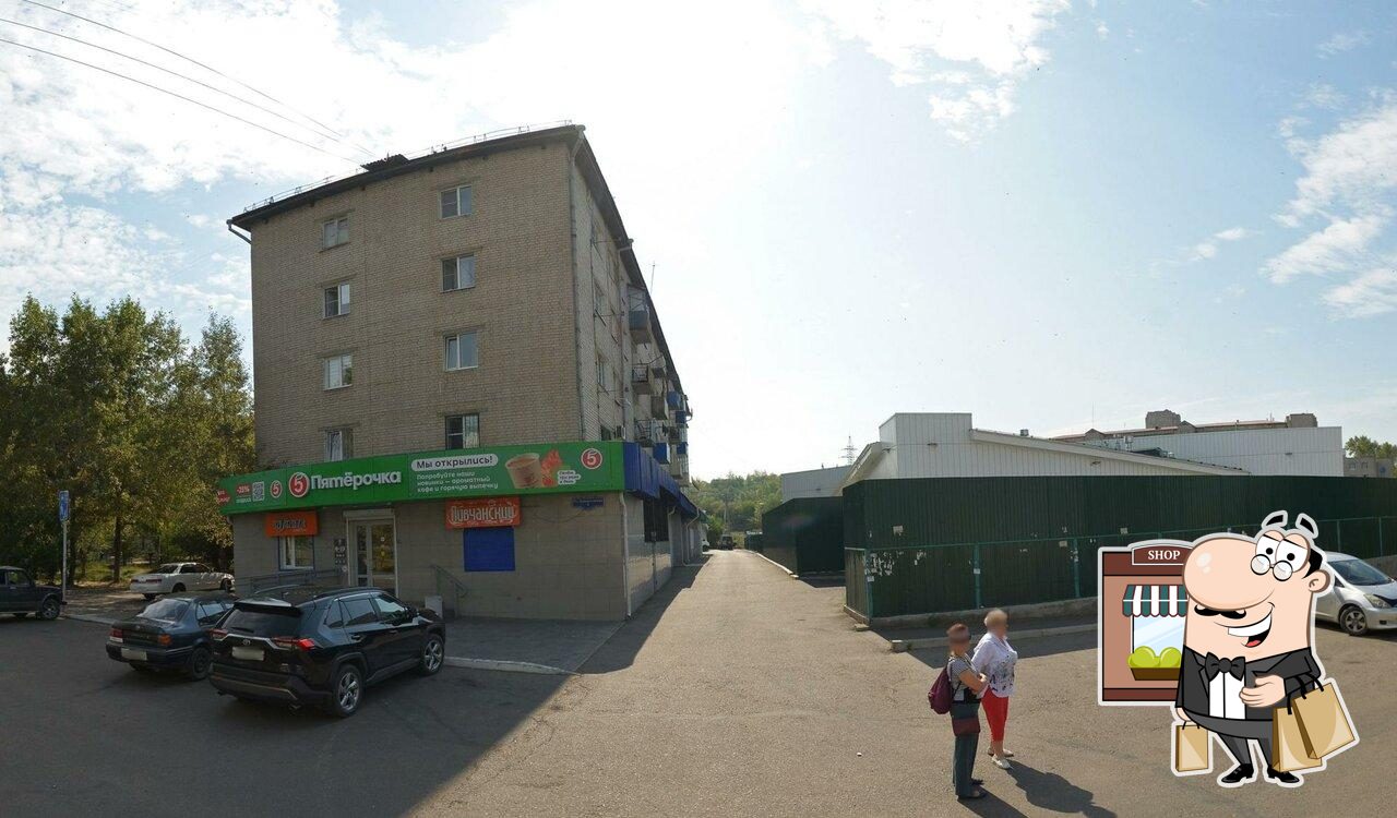 Пятёрочка