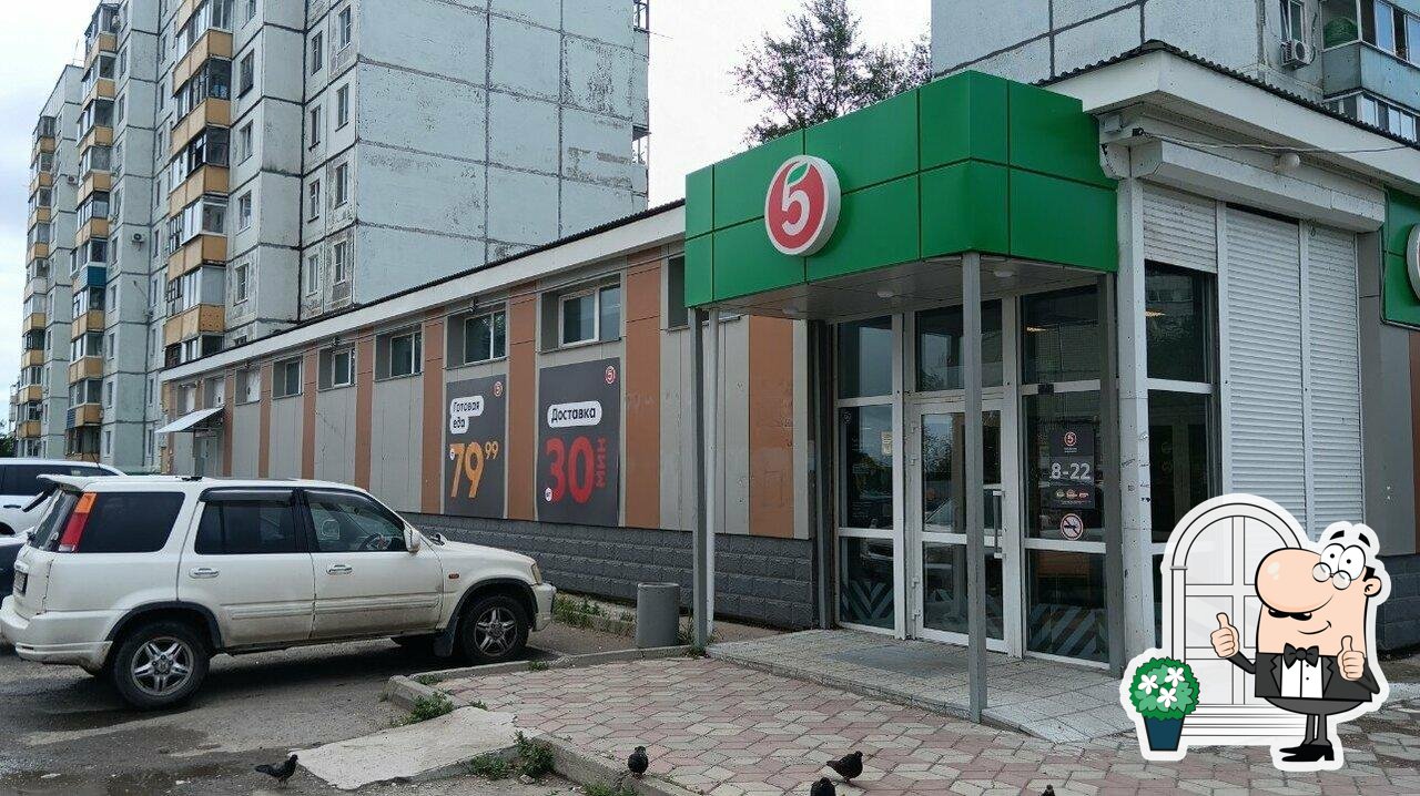 Пятёрочка