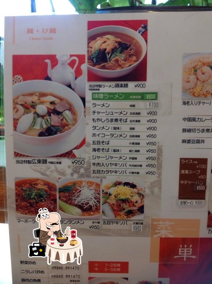 錦楽