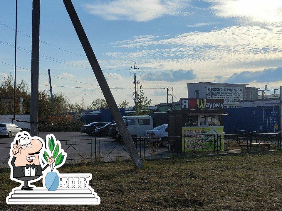 Wаурма