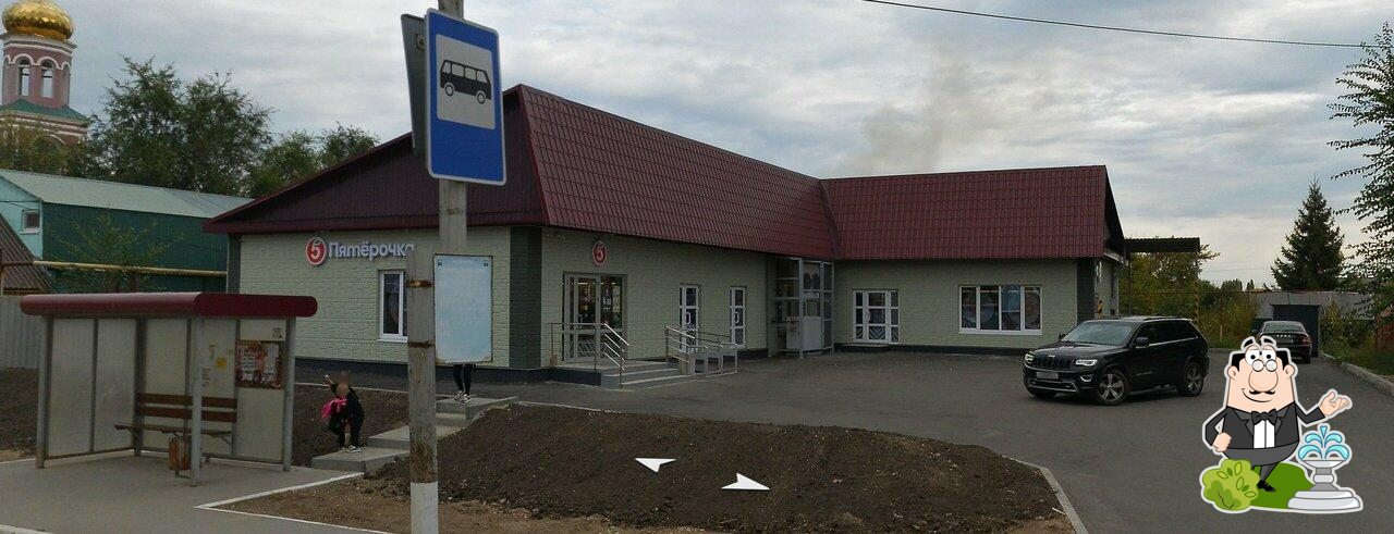 Пятёрочка