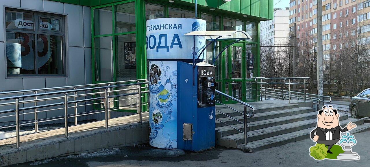 Пятёрочка